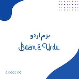 Bazme urdu Image